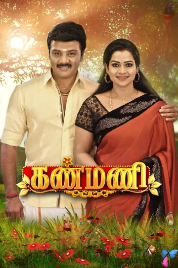Kanmani plakat