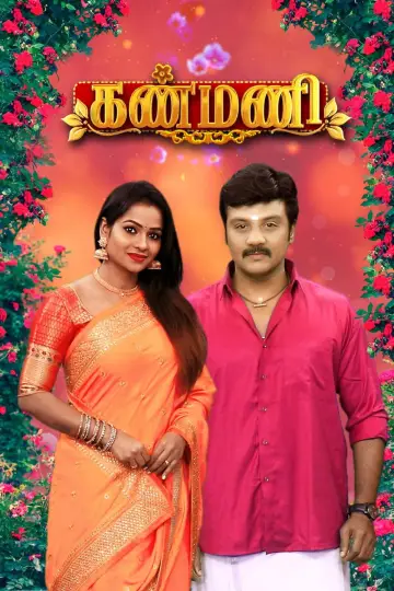 Plakat do serialu "Kanmani" #1598757