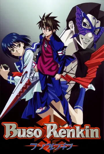 武装錬金 plakat