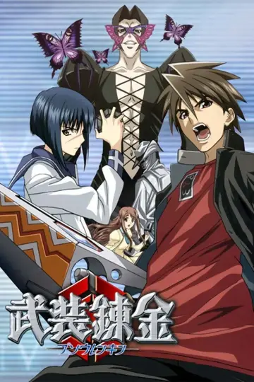 Plakat do serialu "武装錬金" #1722609