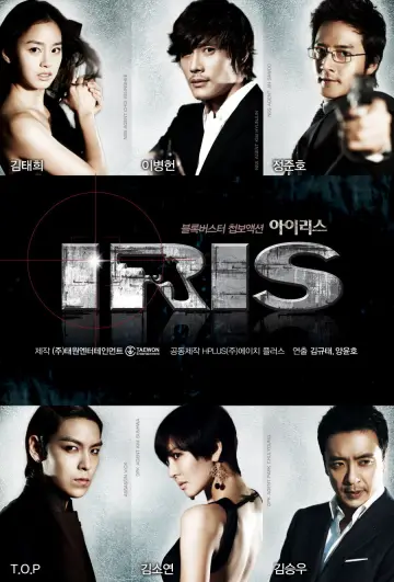 Plakat к сериалу "Iris" #1399596
