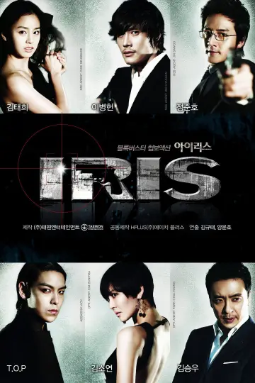 Plakat к сериалу "Iris" #1399599