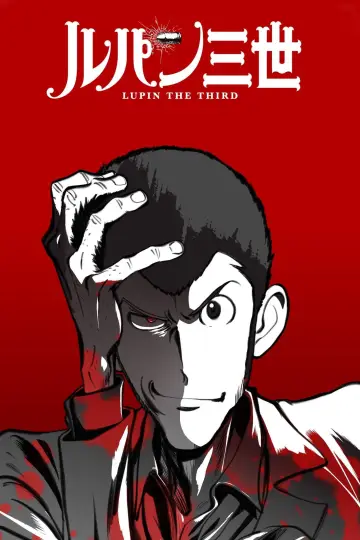 Plakat к сериалу "Lupin III" #1299677