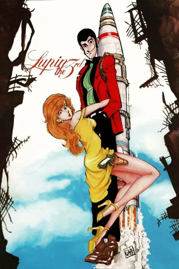 Plakat к сериалу "Lupin III" #1299678