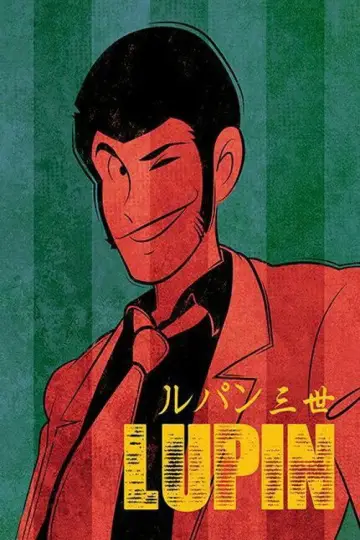 Plakat к сериалу "Lupin III" #1299696