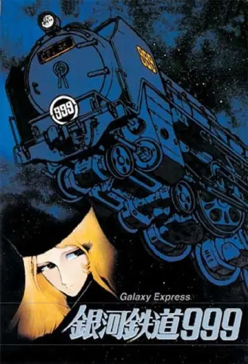 Plakat к сериалу "銀河鉄道999" #1361618
