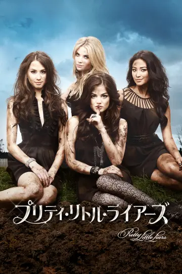 Plakat к сериалу "Słodkie kłamstewka" #1282604