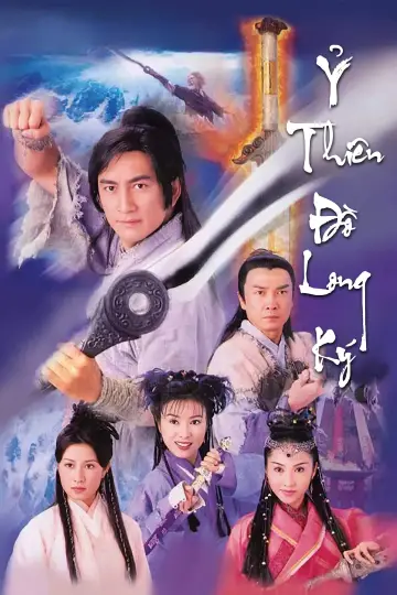 Plakat к сериалу "倚天屠龍記" #1450390