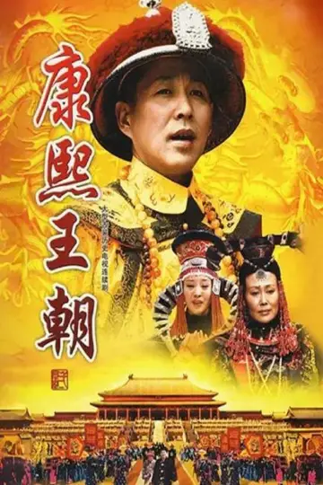 Plakat do serialu "Dynastia Kangxi" #1438939