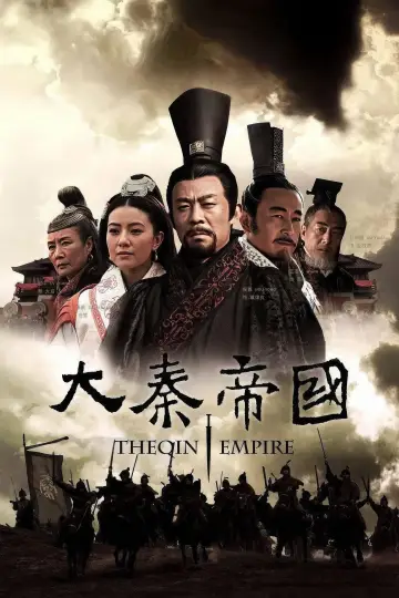 大秦帝国 (2009)