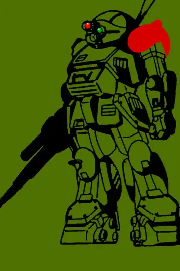 Plakat к сериалу "装甲騎兵ボトムズ" #1355484