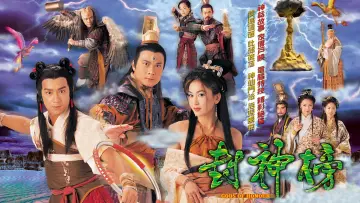 Zasłona do serialu "封神榜" #1764273