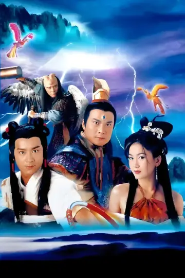 Plakat do serialu "封神榜" #1764276