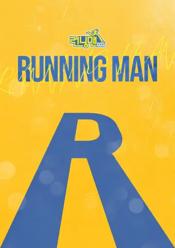 Plakat к сериалу "Running Man" #1218339