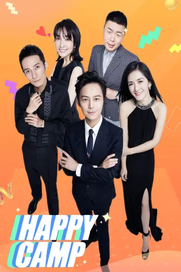 快乐大本营 plakat