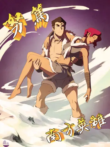 Plakat к сериалу "Legenda Korry" #1287412