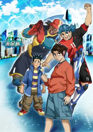 Plakat к сериалу "超智能足球" #1389921