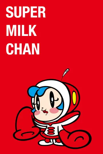 Plakat do serialu "OH! スーパーミルクチャン" #1747543