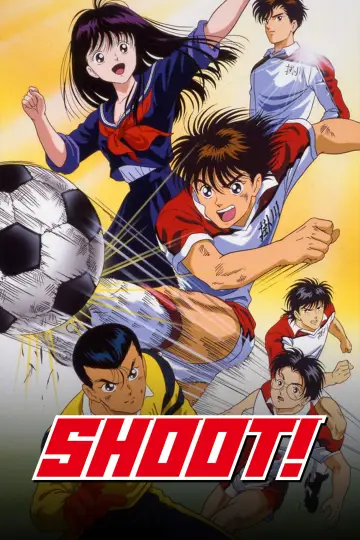 蒼き伝説　シュート！ plakat