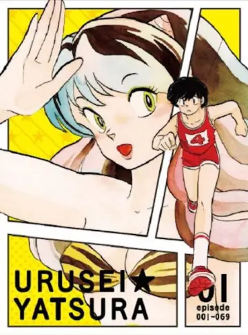 Plakat к сериалу "Urusei Yatsura" #1301237
