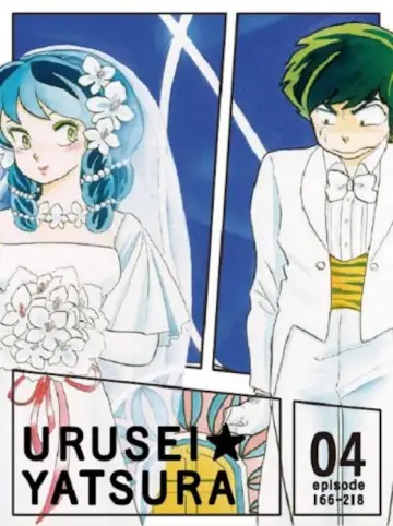 Plakat к сериалу "Urusei Yatsura" #1301240
