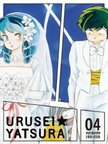 Plakat к сериалу "Urusei Yatsura" #1301246