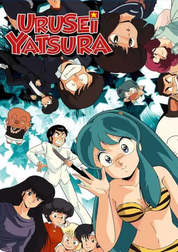 Plakat к сериалу "Urusei Yatsura" #1301247