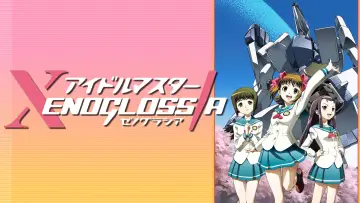 Zasłona do serialu "アイドルマスター ゼノグラシア" #1664865