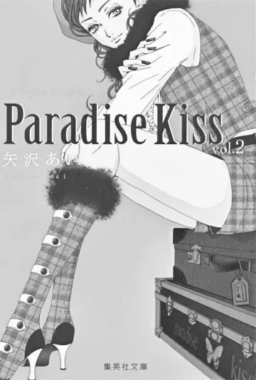 Plakat do serialu "Paradise Kiss" #1882514