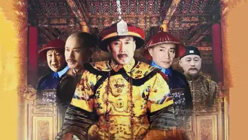Dynastia Qianlong plakat