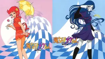 Zasłona do serialu "魔女っ子メグちゃん" #1724307