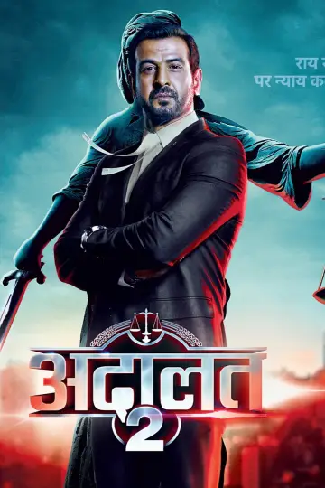 अदालत plakat