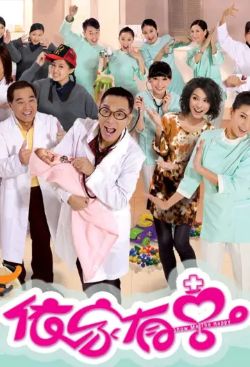 依家有喜 plakat