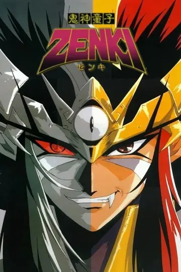 鬼神童子ZENKI plakat