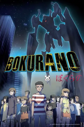 Plakat к сериалу "ぼくらの" #1449380