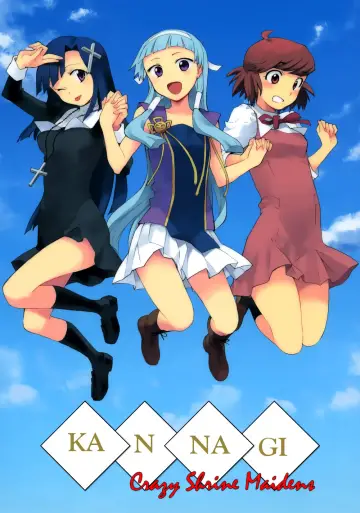 Plakat к сериалу "かんなぎ" #1449800