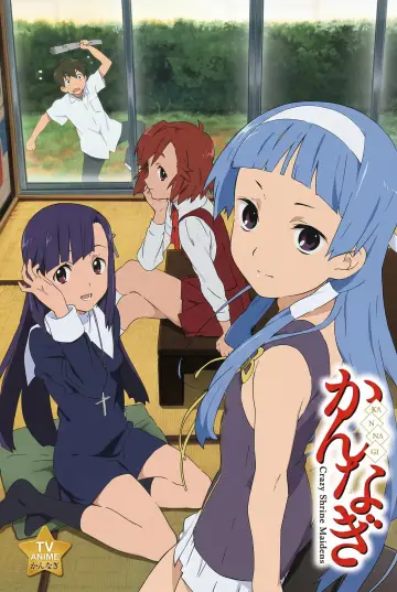 Plakat к сериалу "かんなぎ" #1449803