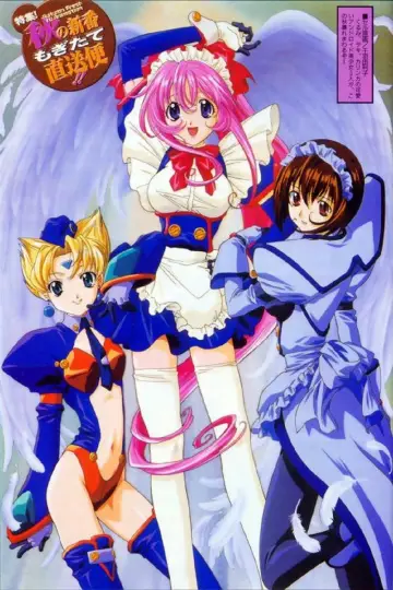 Plakat do serialu "Stalowy Anioł Kurumi" #1591400