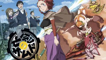 Zasłona к сериалу "亡念のザムド" #1433613