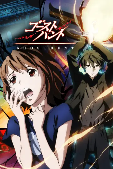 Plakat к сериалу "ゴーストハント" #1452203