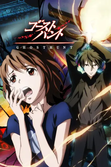 Plakat к сериалу "ゴーストハント" #1452205