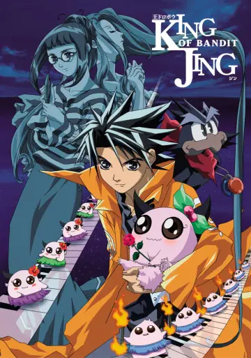 Plakat do serialu "王ドロボウ JING" #1681073
