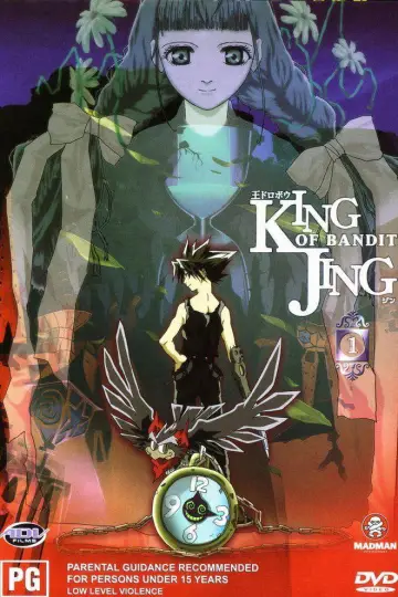 Plakat do serialu "王ドロボウ JING" #1681074
