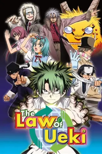 うえきの法則 plakat