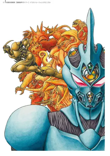 Plakat do serialu "Guyver: Bioboosted Armor" #1747608