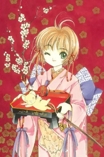 Plakat к сериалу "Cardcaptor Sakura" #1312496