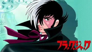 Zasłona к сериалу "ブラック・ジャック" #1360891