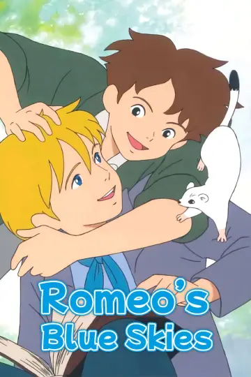 ロミオの青い空 (1995)