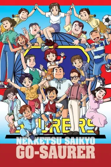 Plakat do serialu "熱血最強ゴウザウラー" #1766259