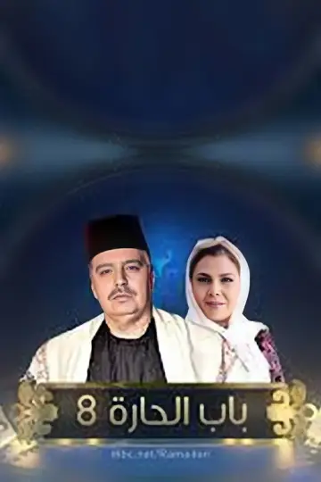 Sezon 8